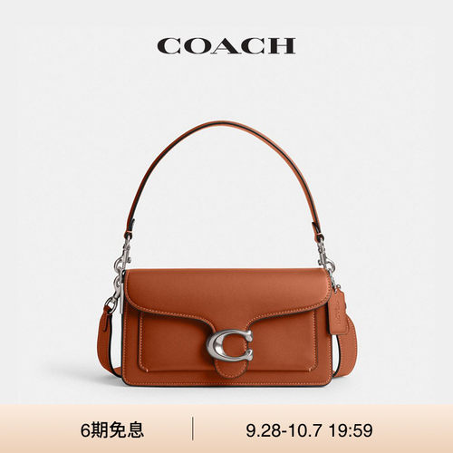COACH/蔻驰女士经典标志TABBY 26号单肩包斜挎包