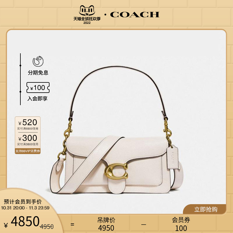 coach/蔻驰女士时尚潮流经典款tabby系列26号酒神包腋下包