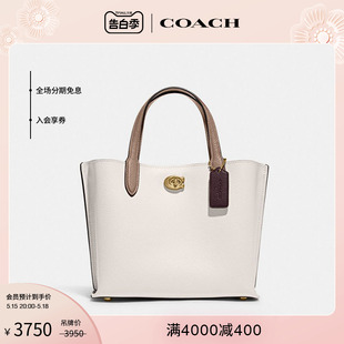 COACH 24号托特包 蔻驰女士拼色WILLOW