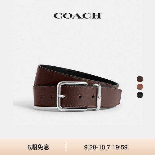 【新款】COACH/蔻驰男士HARNESS针扣腰带高级，35MM