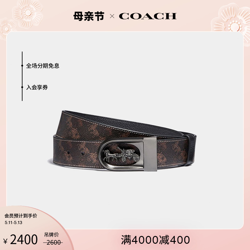 COACH/蔻驰男士马车图案印花可裁剪双面腰带皮带