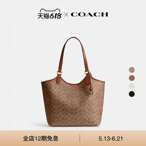 蔻驰经典标志帆布DAY托特包