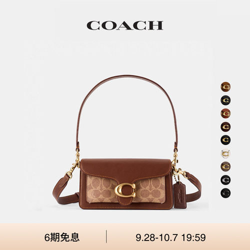 【新款】COACH/蔻驰女士经典标志TABBY 20号单肩包斜挎包高级通勤