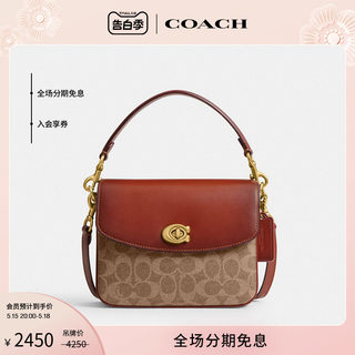 COACH/蔻驰女士经典标志CASSIE斜挎包手提包通勤休闲