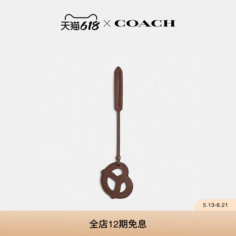 (Re)LovedCOACH/蔻驰女士椒盐卷饼包挂挂件挂饰高级感