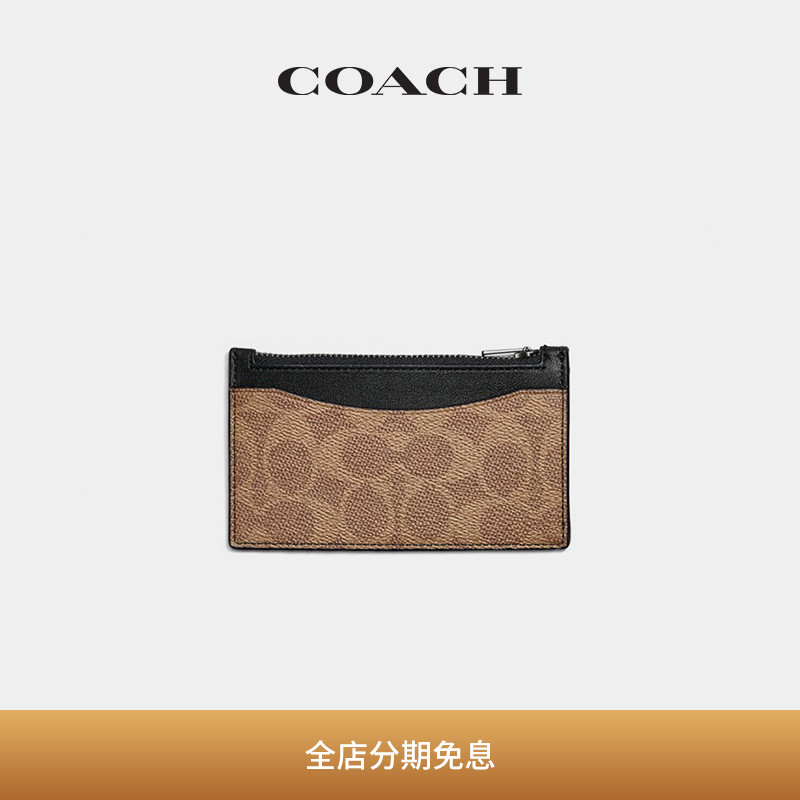 蔻驰经典标志拉链卡包