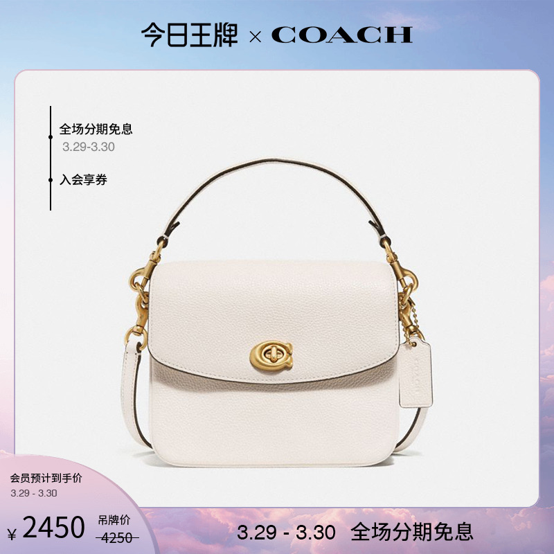 COACH/蔻驰女包经典标志女士CASSIE系列coach女包斜挎包手提包