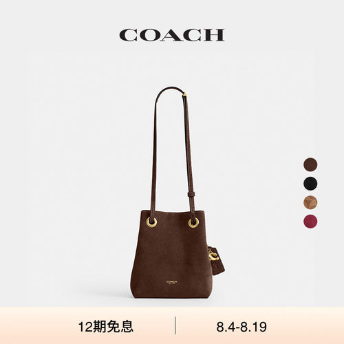 【新款】COACH/蔻驰女士老花 JADE拉绳包斜挎包单肩包高级感通勤
