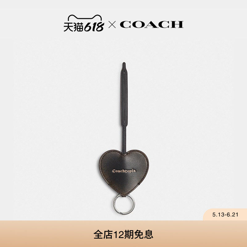 Coachtopia/蔻驰之城附钥匙圈爱心手袋挂件包挂挂饰高级