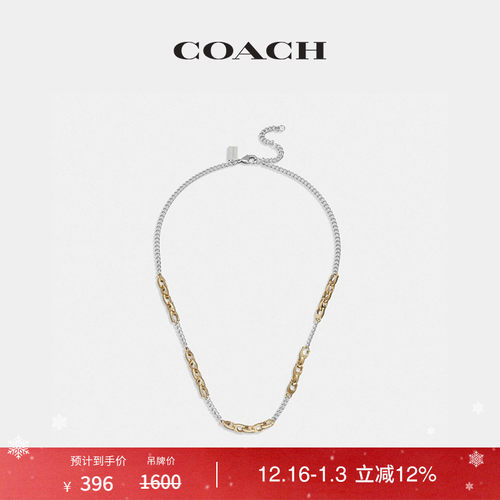 蔻驰经典标志复杂链带项链