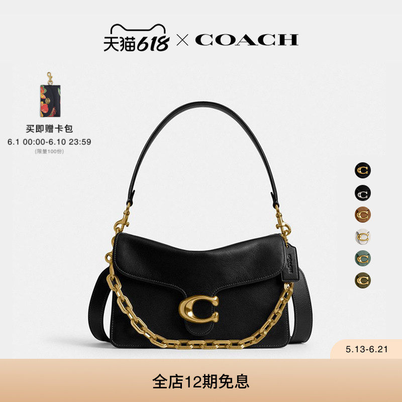 COACH/蔻驰女士CHAIN TABBY链带单肩包斜挎包手提包高级