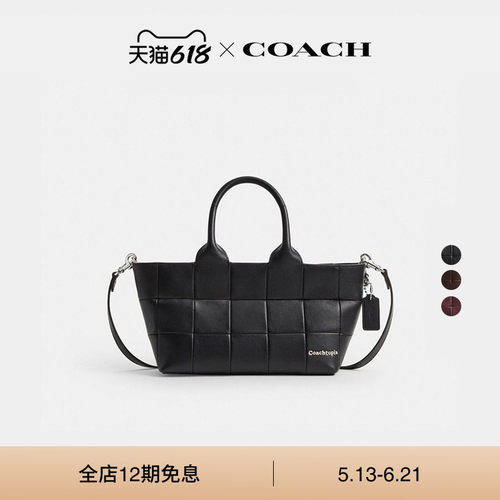 Coachtopia/蔻驰之城Upcrafted皮革Alter/Ego小号托特包斜挎包
