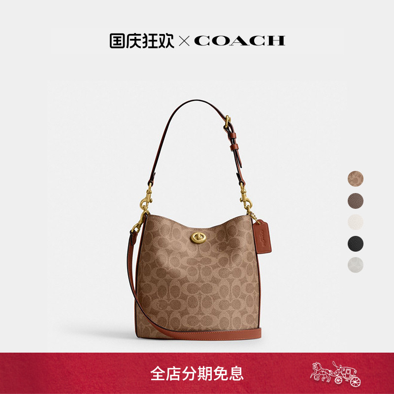 COACH/蔻驰女士经典标志WILLOW 19号柔软水桶包老花