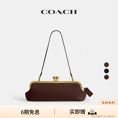 【新款】COACH/蔻驰女士复古吻锁 30号手袋单肩包手提包腋下包