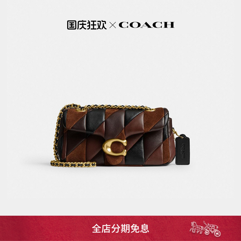 【新品】COACH/蔻驰女士拼缀绗缝TABBY 20号单肩包斜挎包高级感