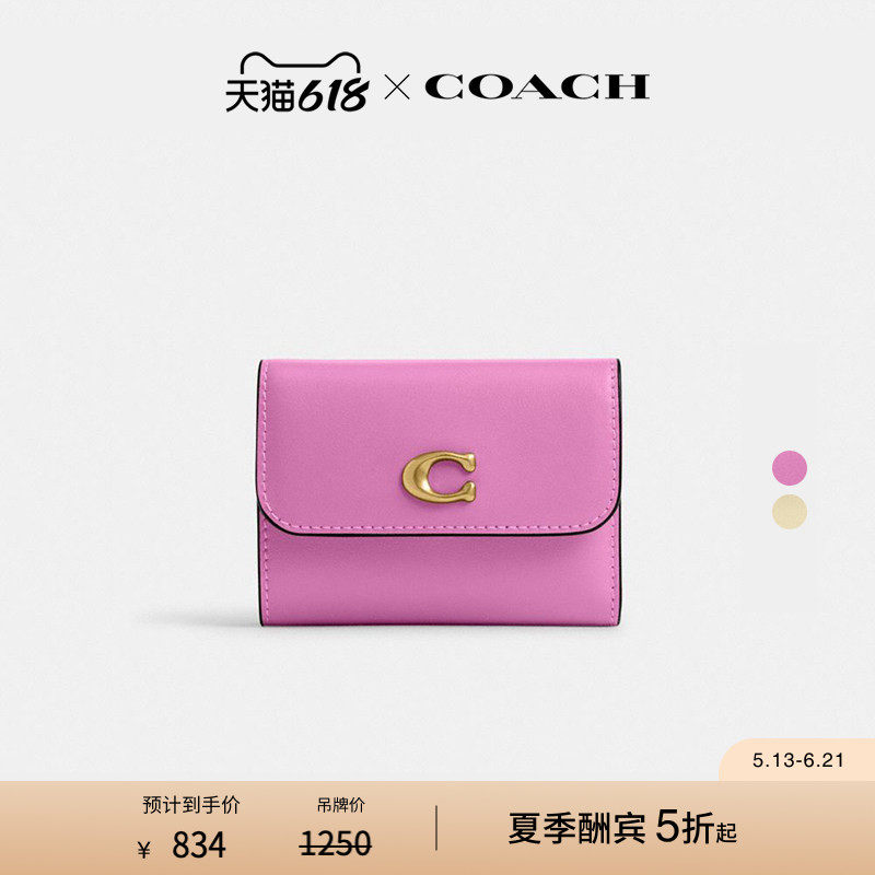COACH/蔻驰女士ESSENTIAL卡袋钱包