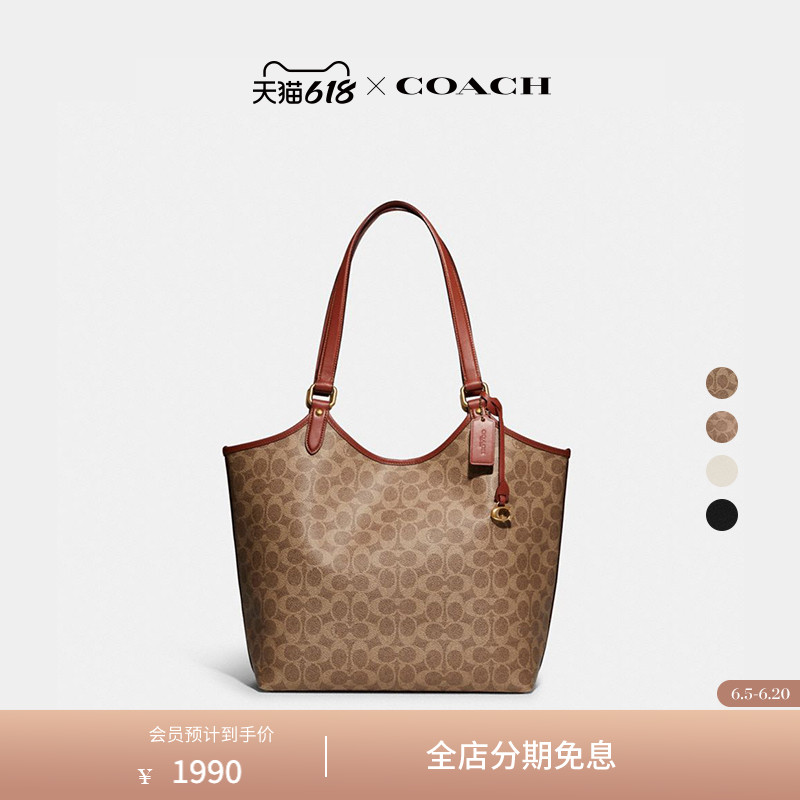 COACH/蔻驰老花DAY托特包单肩包手提包大容量通勤