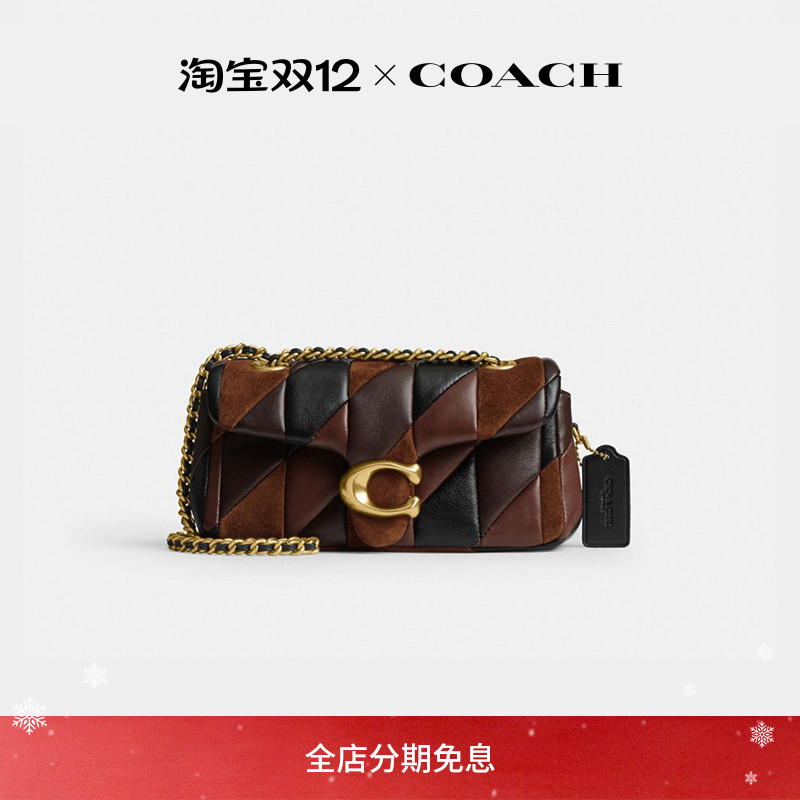 【新品】COACH/蔻驰女士拼缀绗缝TABBY 20号单肩包斜挎包高级感
