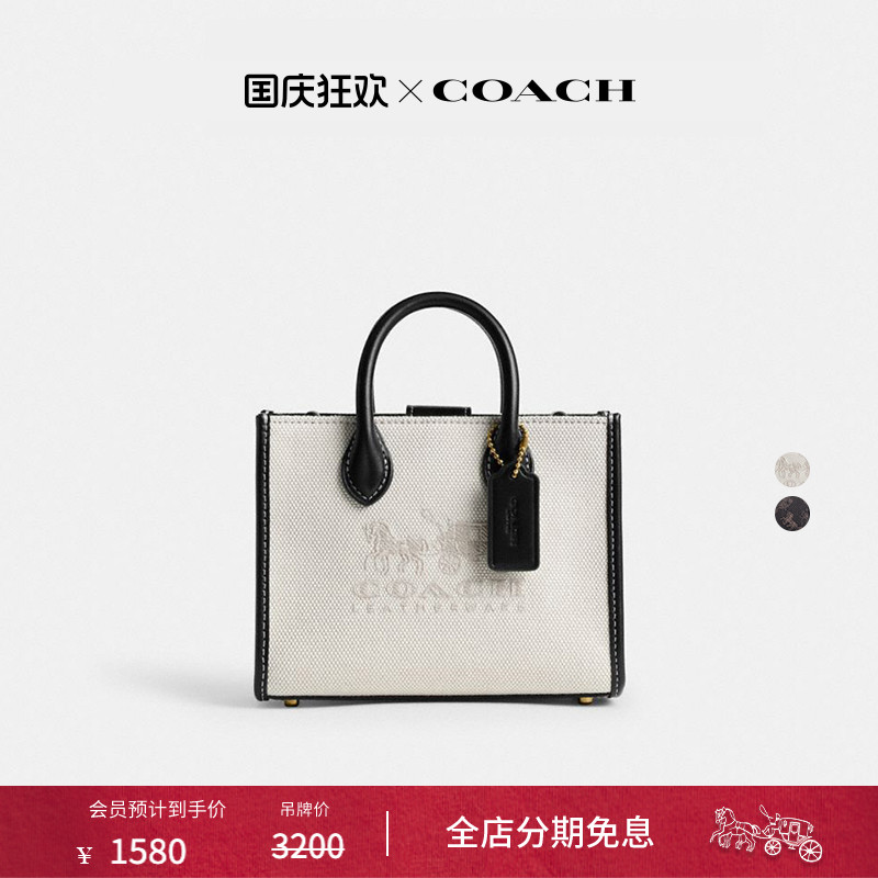 COACH/蔻驰女士拼色ACE 17号托特包斜挎包设计感