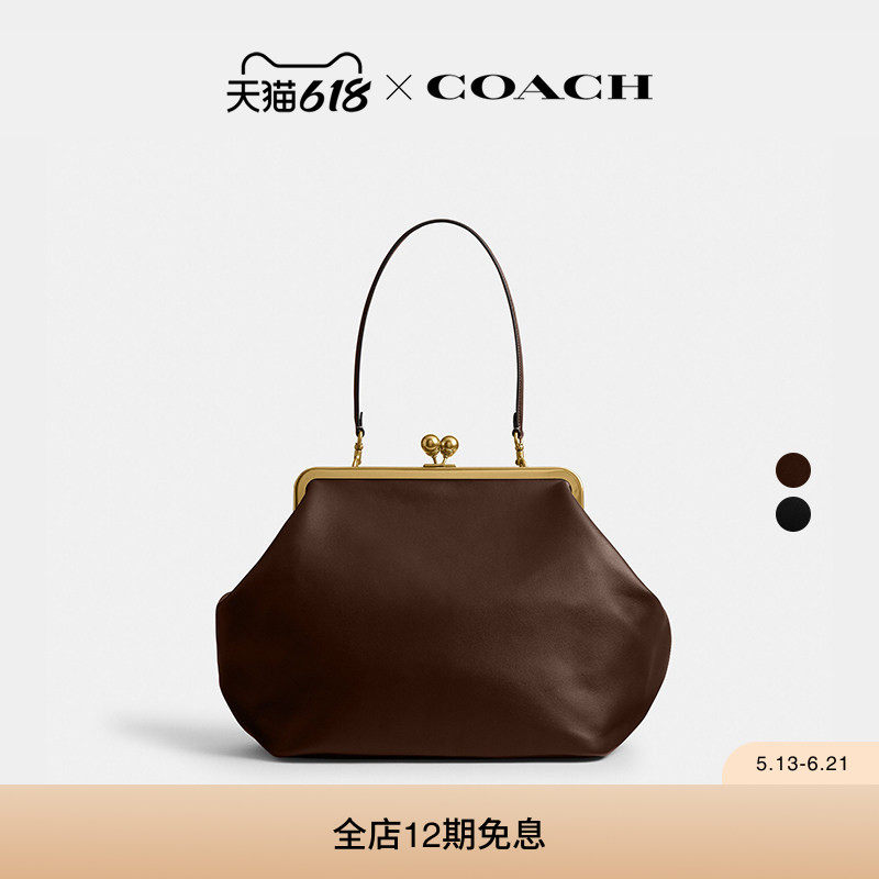 COACH/蔻驰女士大号复古吻锁手袋单肩包手提包口金包高级感通勤