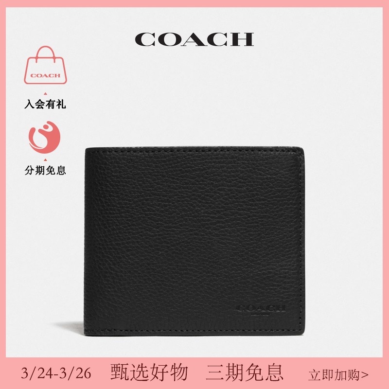 Coach 男士钱包价格 Coach 男士钱包图片 星期三