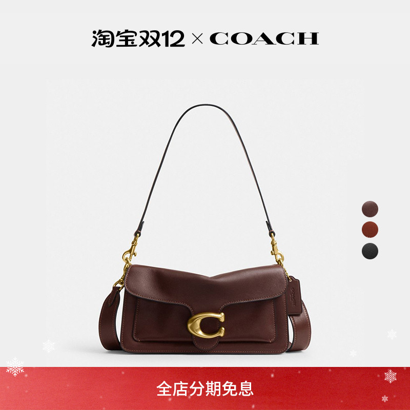 【圣诞礼物】COACH/蔻驰女士TABBY 26号单肩包斜挎包手提包高级感