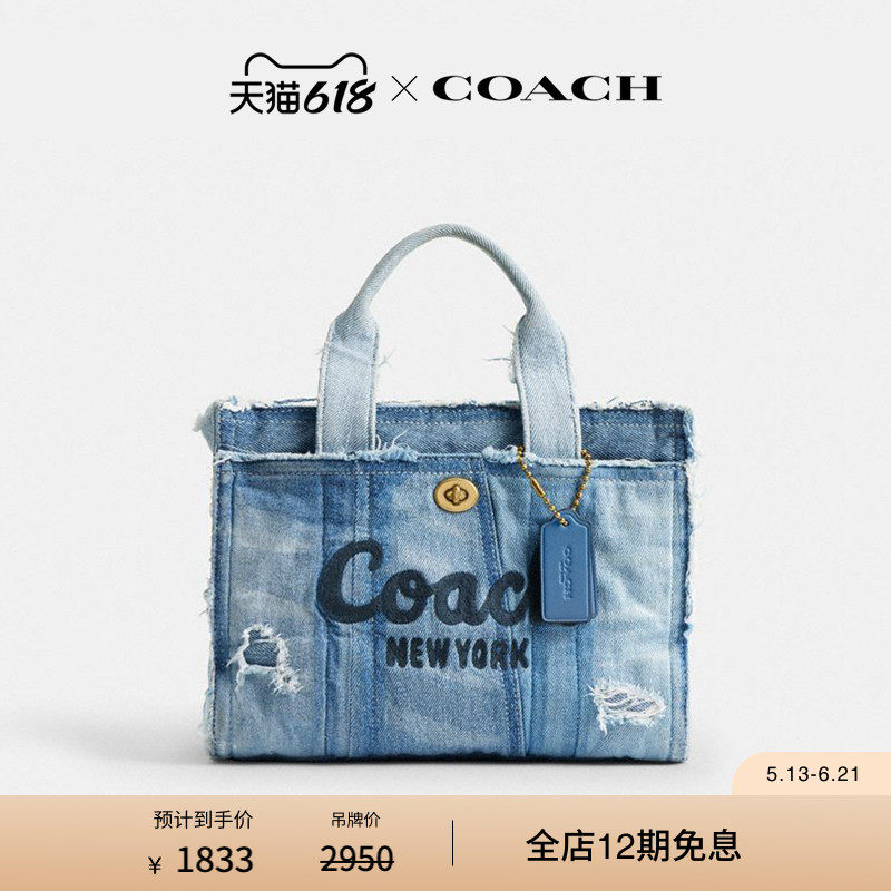 COACH/蔻驰女士丹宁布CARGO 26号托特包斜挎包单肩包高级