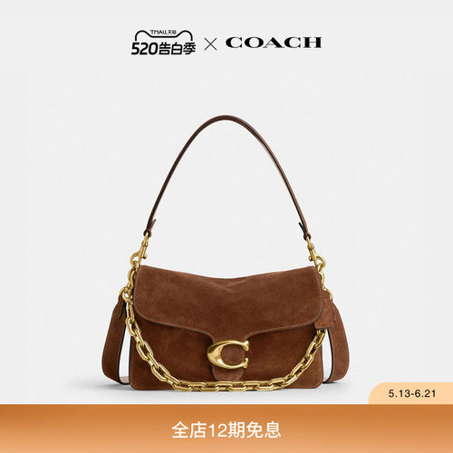COACH/蔻驰女士CHAIN TABBY链带单肩包斜挎包麂皮高级感