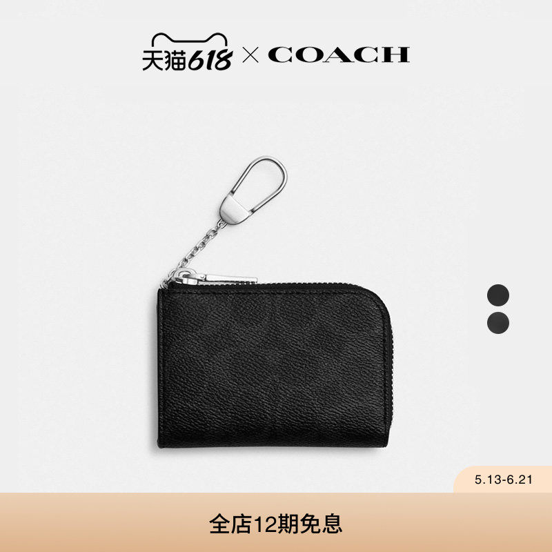 COACH/蔻驰男士老花L型拉链钥匙包高级感通勤轻便便携