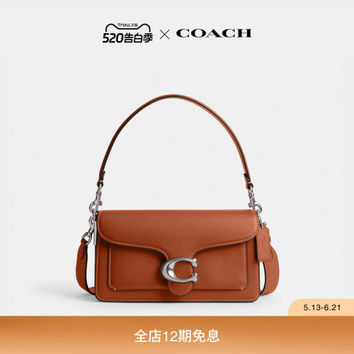 COACH/蔻驰女士经典标志TABBY 26号单肩包斜挎包