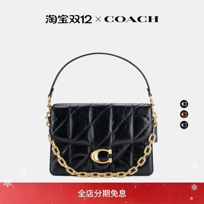 【圣诞礼物】COACH/蔻驰女士CHAIN TABBY绗缝30号链条单肩包通勤