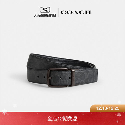 【圣诞礼物】COACH/蔻驰男士HARNESS针扣可裁剪双面腰带，38MM