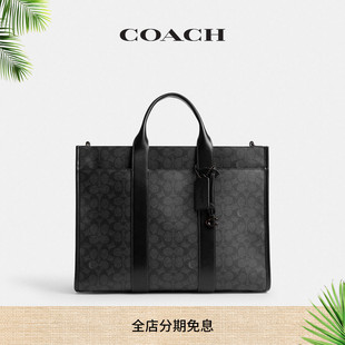 COACH 标志WESLEY托特包单肩包斜挎包商务 蔻驰男士 经典