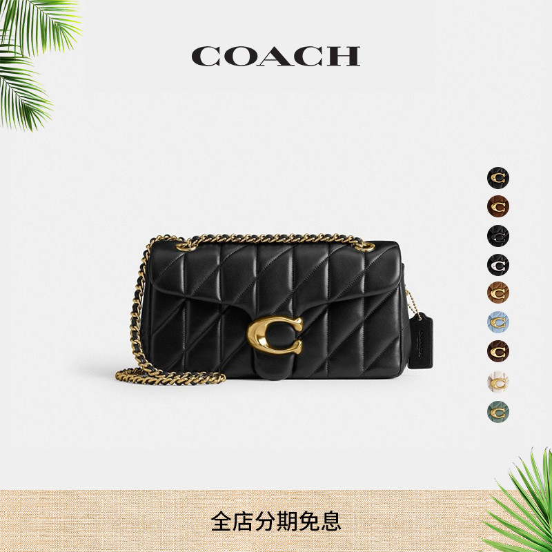 COACH/蔻驰女士绗缝TABBY 26号单肩包斜挎包通勤高级感