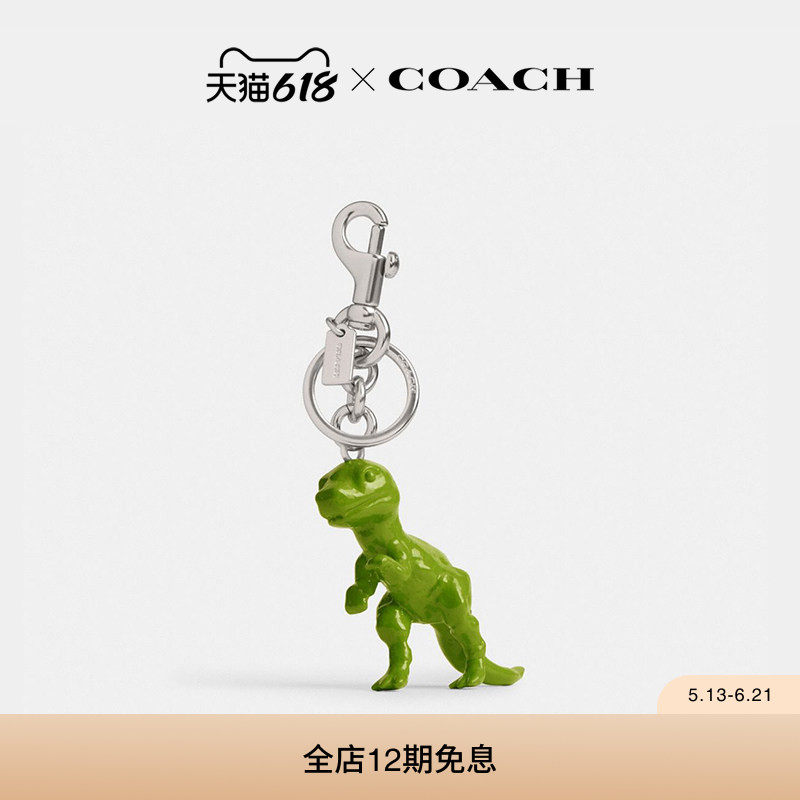 COACH/蔻驰女士T-REX手袋挂件包挂挂饰气质精致高级感
