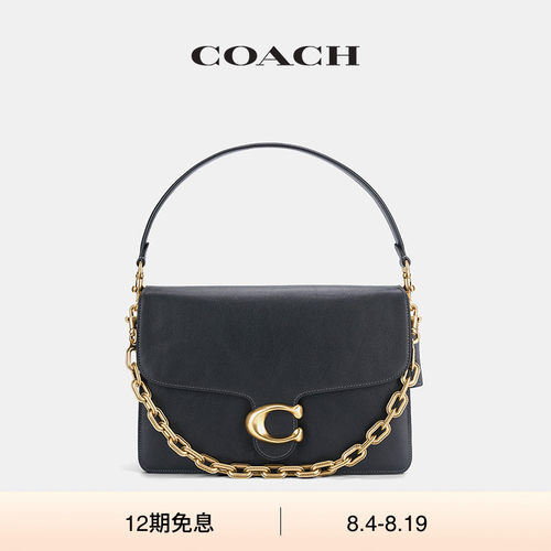 【礼物】COACH/蔻驰女士Chain Tabby30号链条单肩包斜挎包设计感