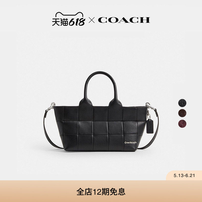 Coachtopia/蔻驰之城Upcrafted皮革Alter/Ego小号托特包斜挎包