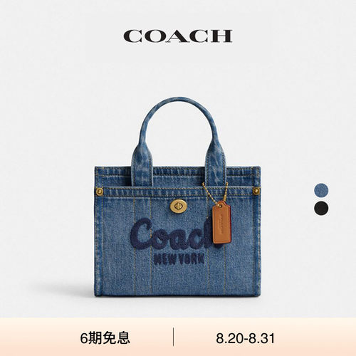 COACH/蔻驰女士CARGO 20号托特包单肩包斜挎包手提包高级通勤