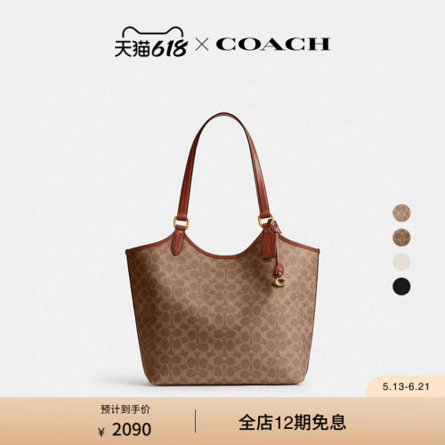蔻驰经典标志帆布DAY托特包