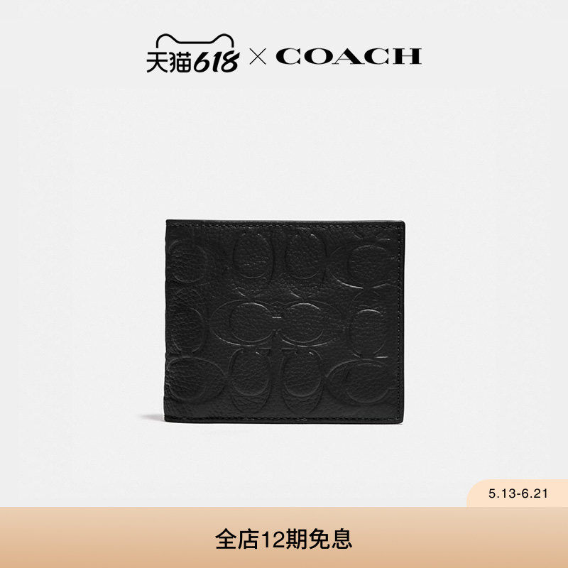 COACH/蔻驰男士经典三合一钱包