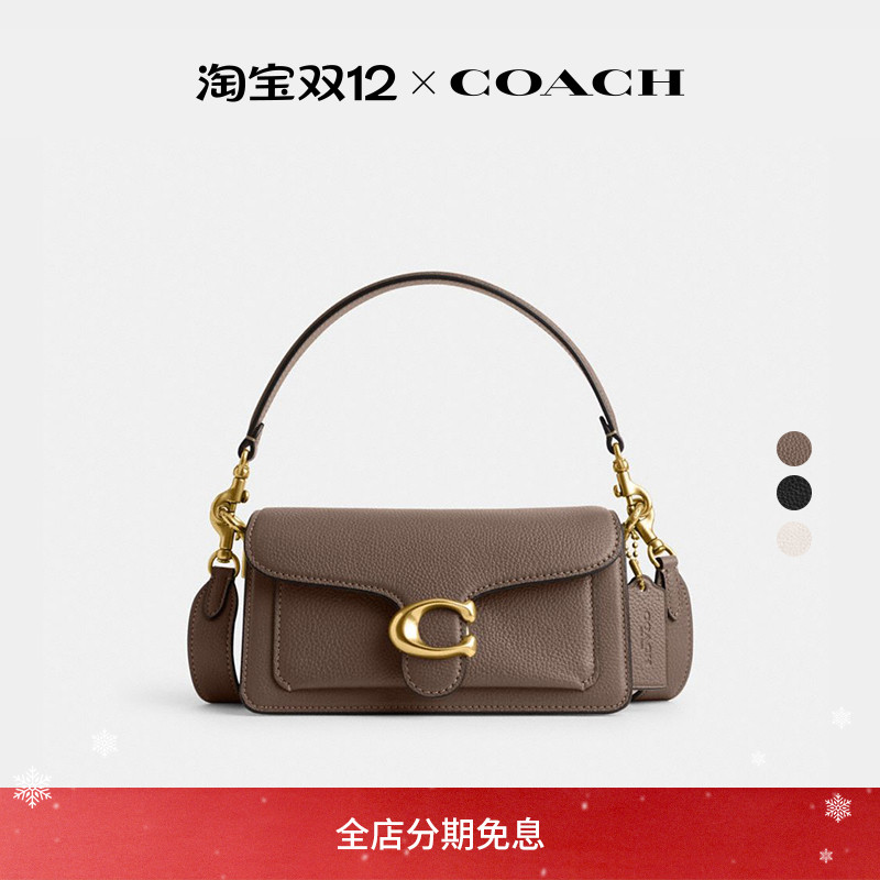 COACH/蔻驰女士经典标志TABBY 20号单肩包腋下包休闲