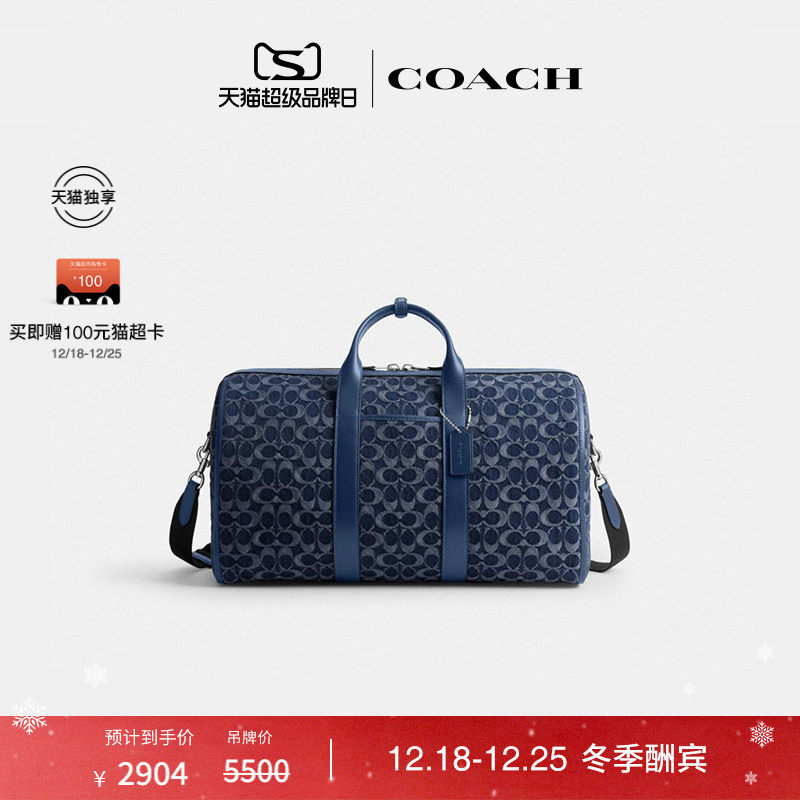 【天猫独享】COACH/蔻驰男士丹宁布GOTHAM 45号老花旅行包斜挎包