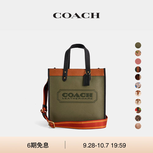 (Re)Loved CUSTOM/Restored COACH/蔻驰女士FIELD托特包斜挎包