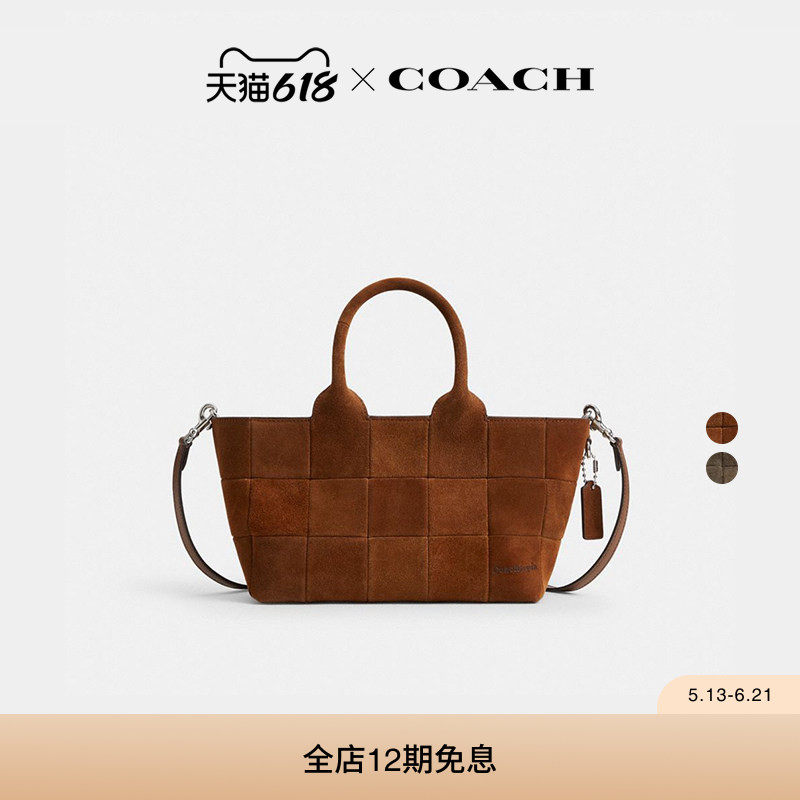 Coachtopia/蔻驰之城Upcrafted绒面皮革Alter/Ego小号托特包通勤