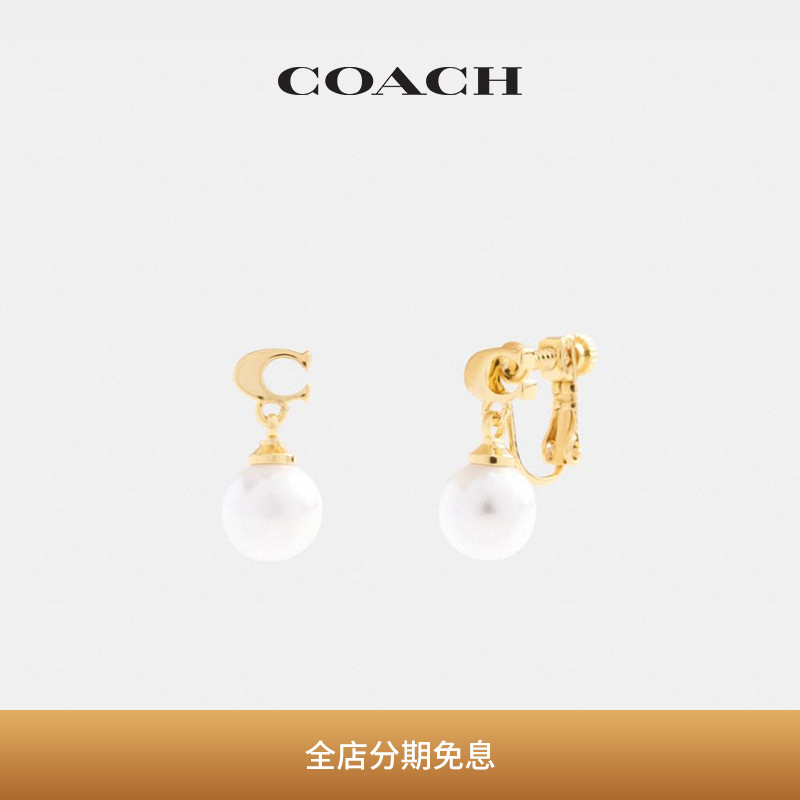 COACH/蔻驰女士经典标志仿珍珠坠饰夹扣耳环