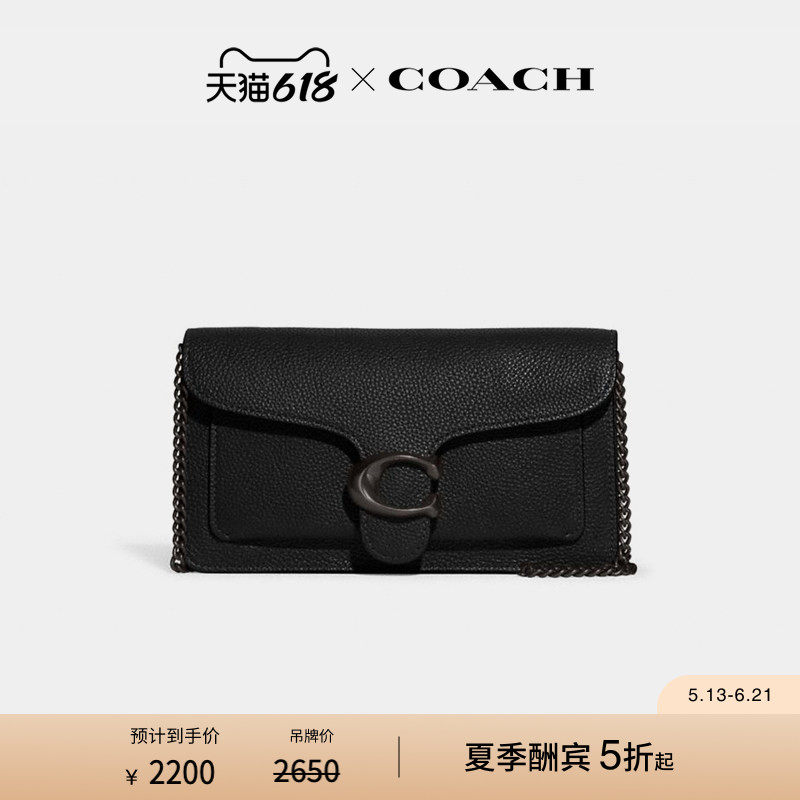 COACH/蔻驰女士经典标志TABBY链带手拿包斜挎包盒子包高级感通勤