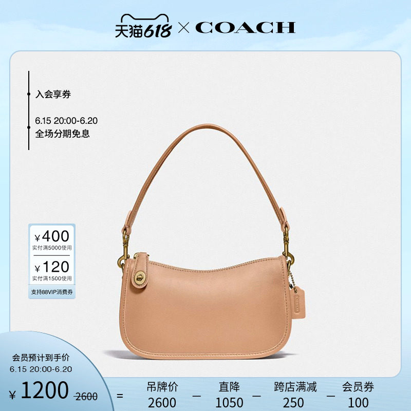 COACH/蔻驰女士经典款Swinger 20号麻将包腋下包