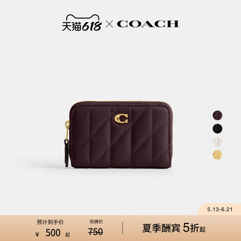 COACH/蔻驰女士PILLOW菱格纹绗缝小号环绕式拉链卡包