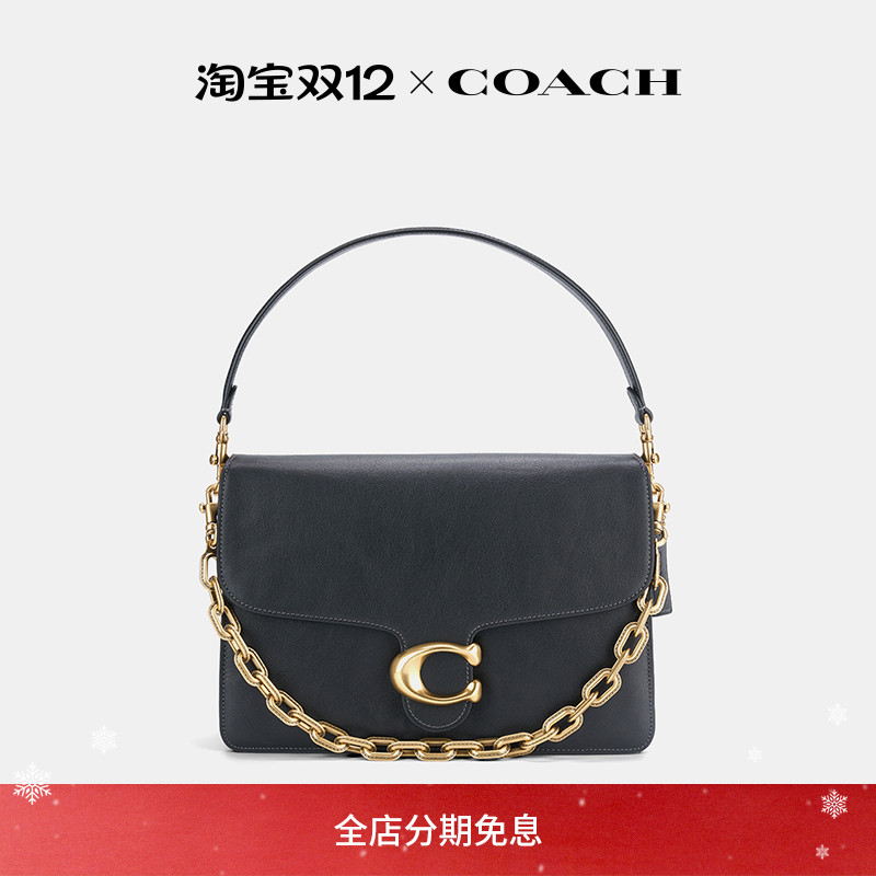 COACH/蔻驰女士Chain Tabby30号链条单肩包斜挎包设计感