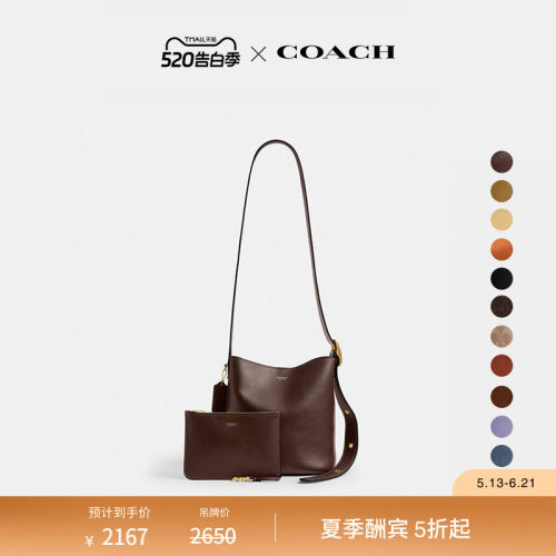 【礼物】COACH/蔻驰女士BLEECKER 21号水桶包斜挎包单肩包高级感